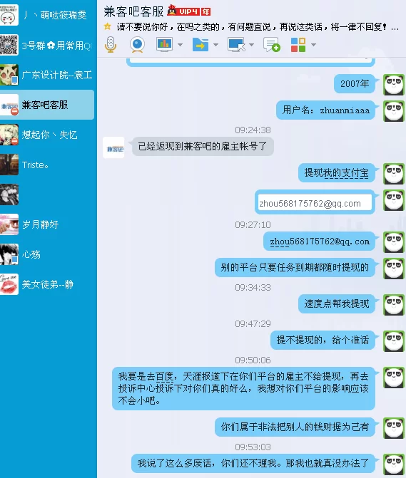 贴吧赚钱是真的吗,怎么靠贴吧赚点钱?