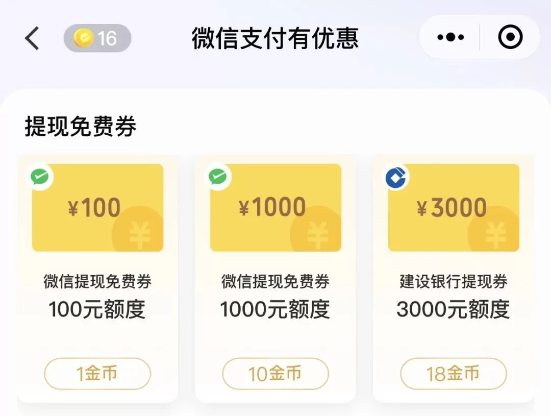 有什么游戏赚钱的,能提现微信到账快的?