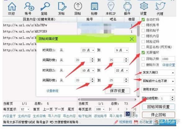 贴吧真的能赚钱吗?玩贴吧需要注意什么?
