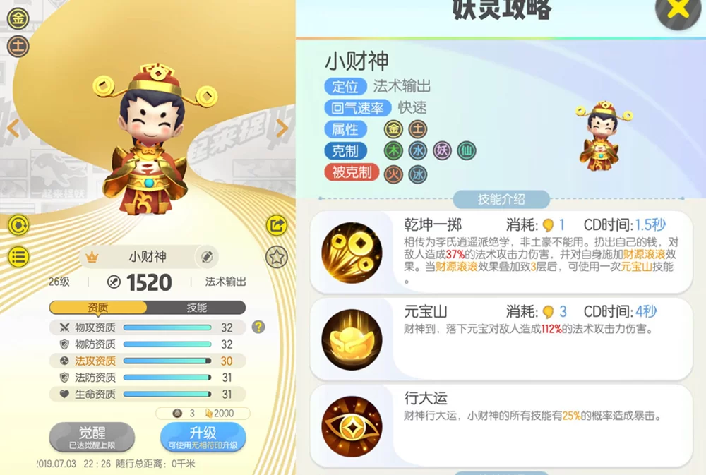 财小神现在还能用吗?刷不了卡是真的吗?