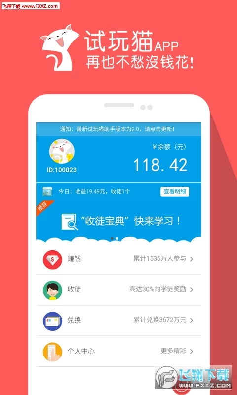 什么猫软件能赚钱,哪个app赚得最多?