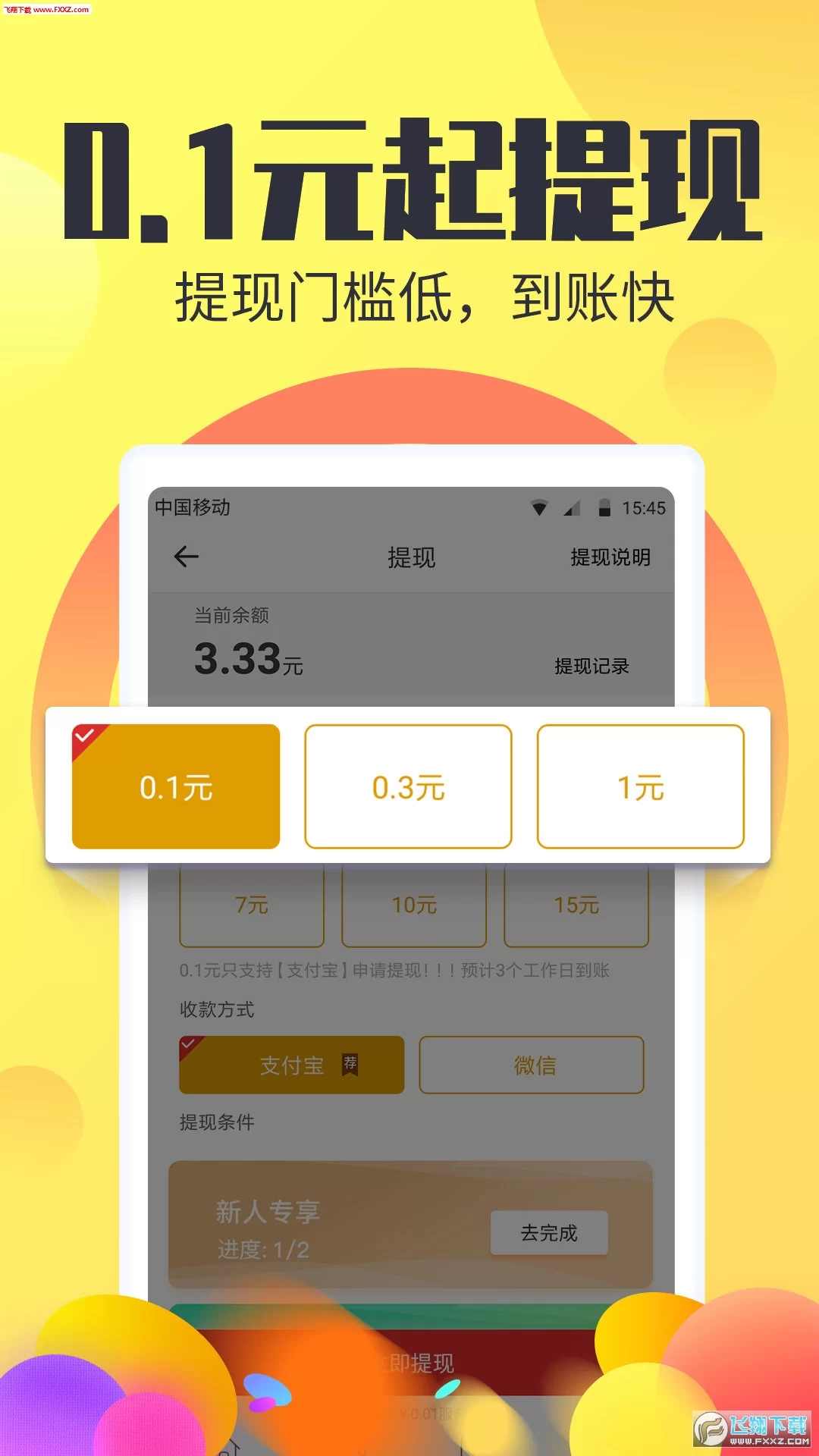 豆豆赚钱没有任务?豆豆赚能提现吗?