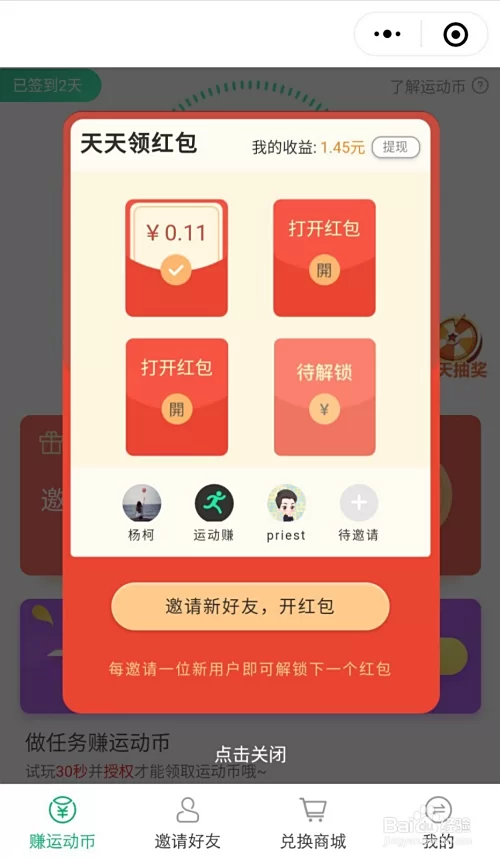 什么游戏能赚钱,微信提现真实又快靠谱?