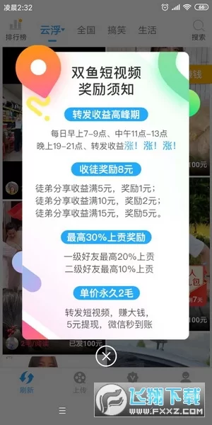 什么极速版赚钱软件安全好用又能多提现?
