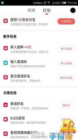 有哪些安全靠谱的赚钱软件,真正能赚到钱?