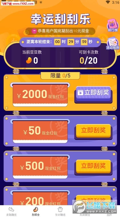 豆豆赚钱app靠谱吗?能提现吗?