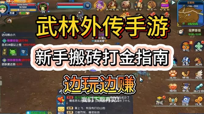 什么游戏能赚钱快,赚的多,还特别快?