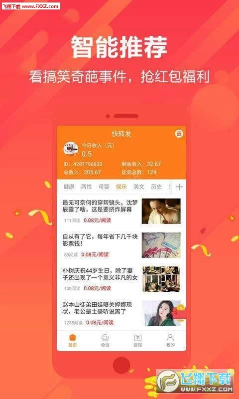有哪些好赚钱的平台和APP,比较稳又好用?