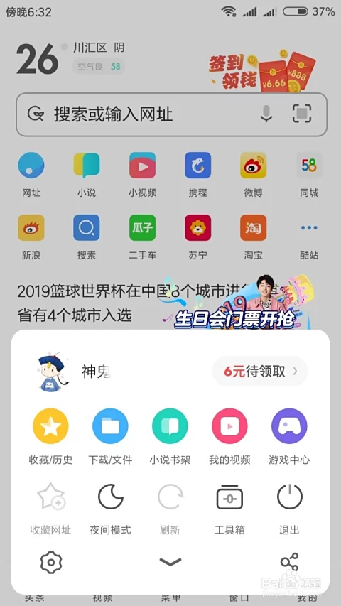 什么浏览器赚钱靠谱,提现快又多还安全?