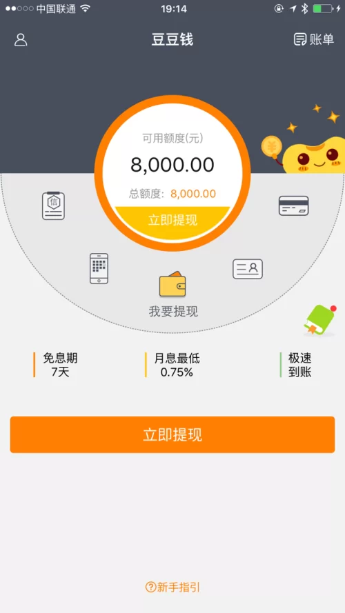 豆豆平台如何快速赚钱,贷款安全吗?