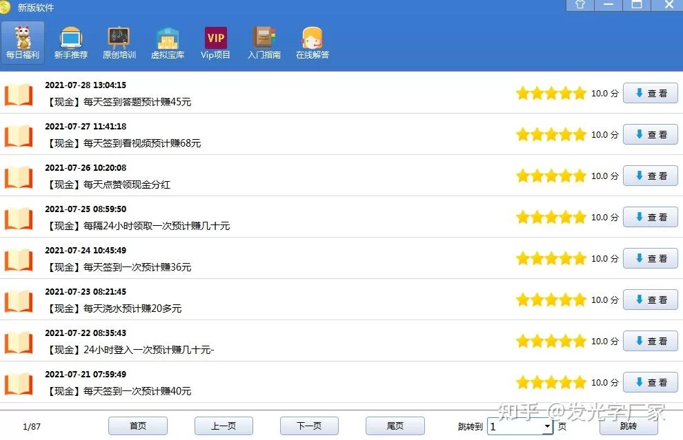 有什么网站赚钱快又多不用本金?