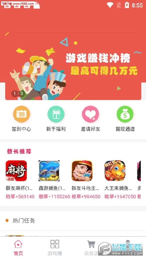 有哪些1元提现的赚钱软件和游戏推荐?