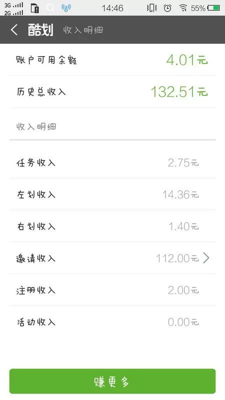 有什么赚零花钱的任务、游戏和软件推荐?