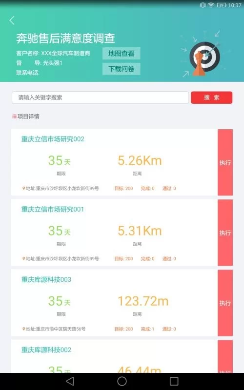 调研通和调研助手app哪个更适合调研赚钱?