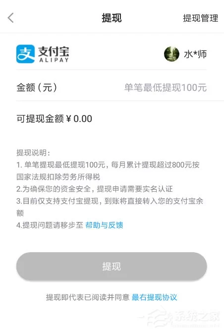 最网e调查怎么提现,一天能赚多少钱?