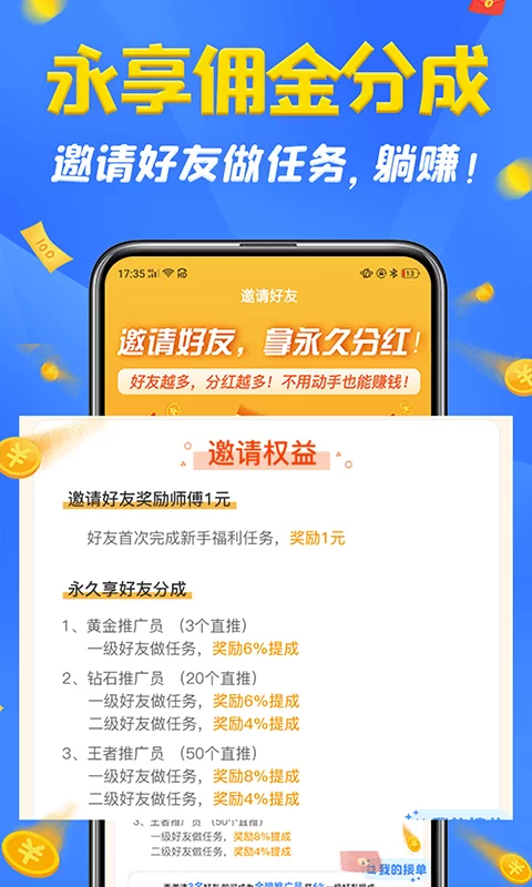 调研吧怎么样?赚钱提现快不快?