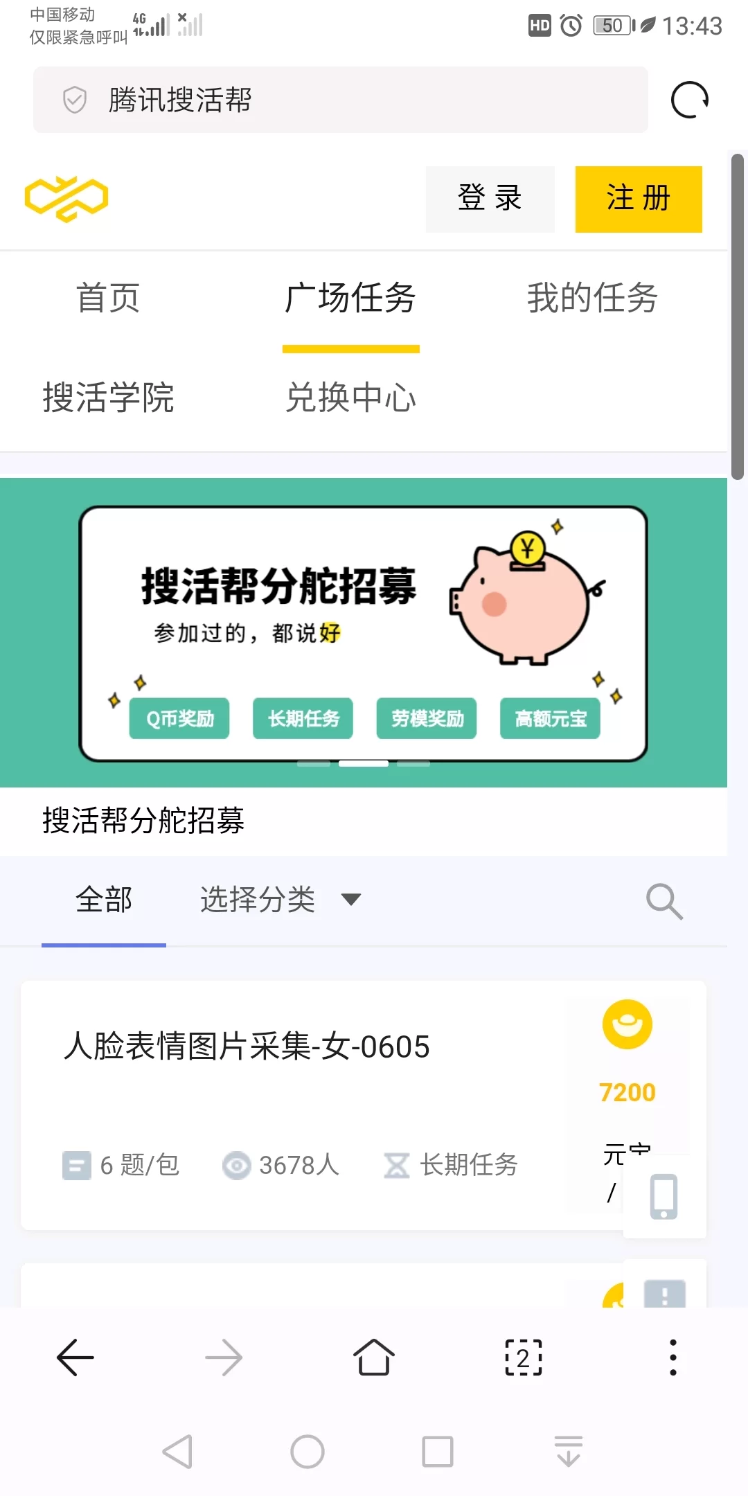 调查问卷赚钱哪个平台最靠谱又好赚?