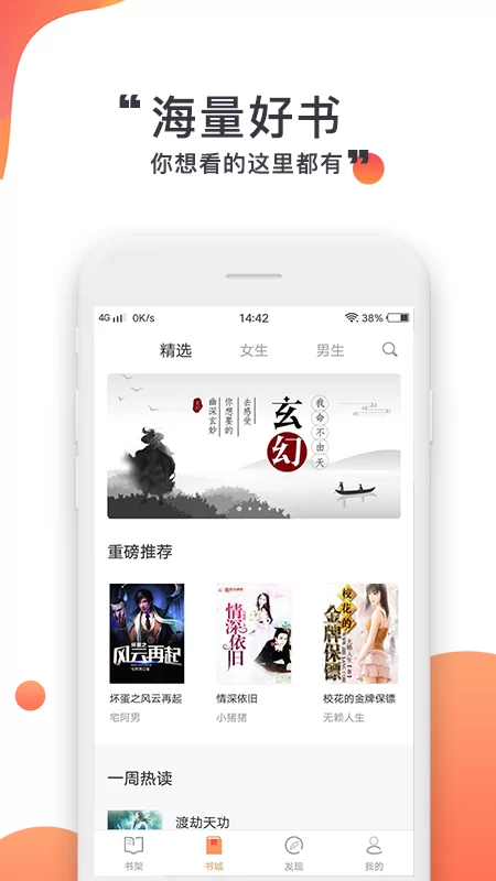 什么App看小说全免费还能赚钱?