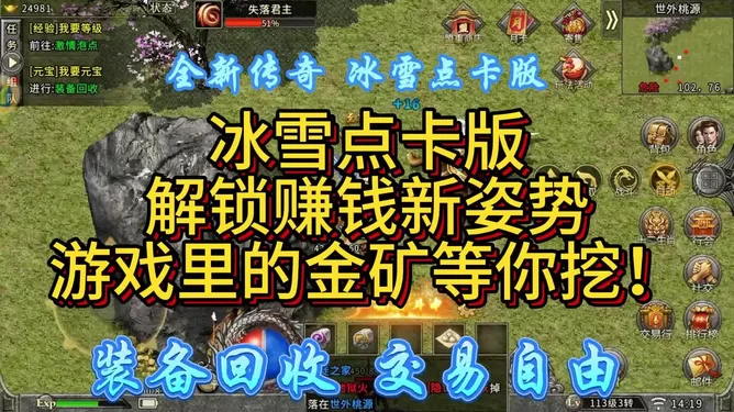 最近新出的赚钱游戏都有哪些,靠谱好玩吗?