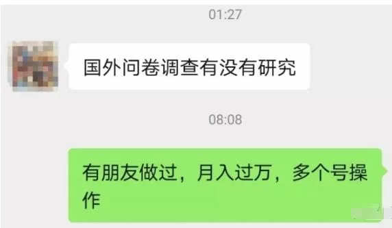 调查问卷赚钱靠谱吗?平台推荐与风险解析