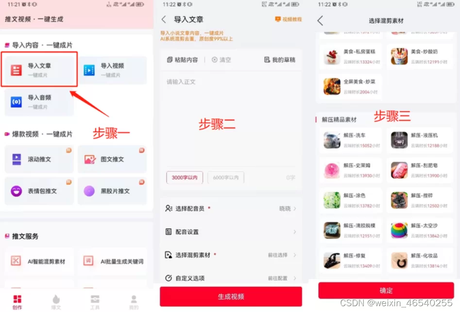 最赚钱的视频软件有哪些,你用过几个?