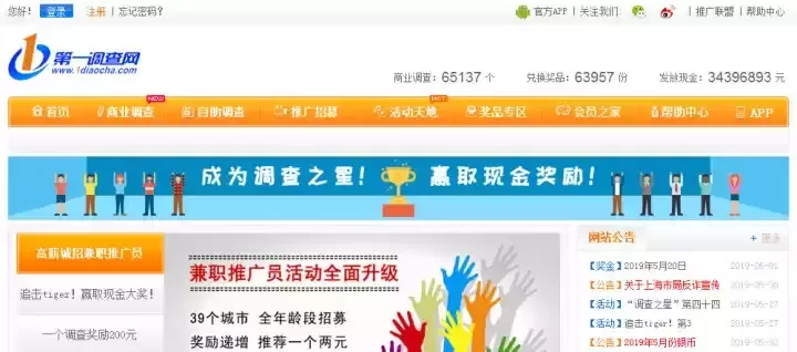 最网e调查怎么赚钱?提现需要身份证吗?