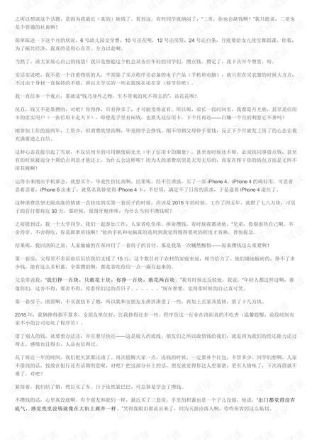 五块钱一小时真能赚到钱吗?