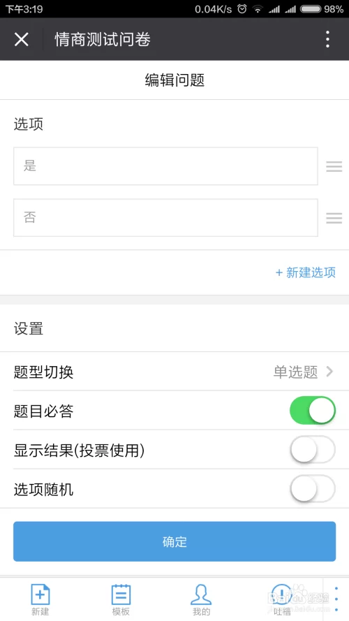 调查问卷怎么提现到微信,零花钱轻松赚?