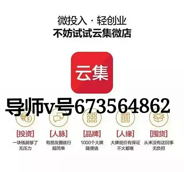 云集分享挣钱怎么样,普通人能赚多少?