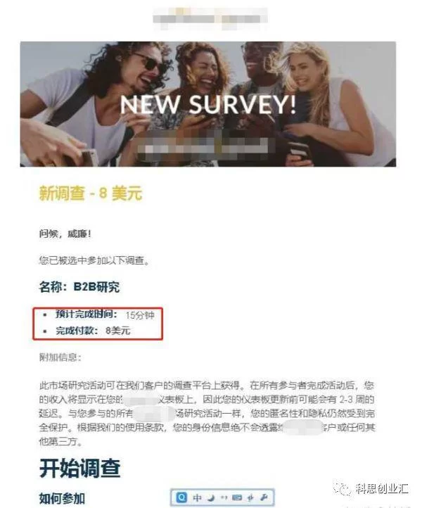 调查网为什么能赚钱?兼职一天能赚多少?