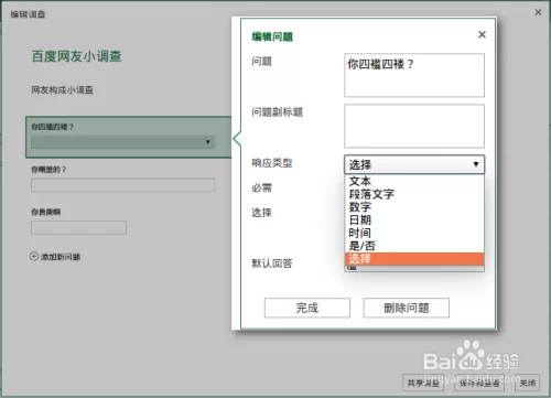 最网e调查app能赚钱吗?靠谱吗?