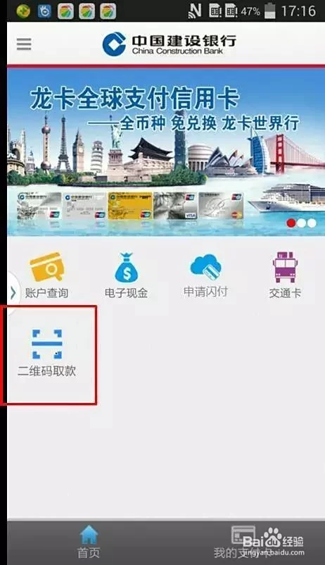 二维码取款怎么用,扫码取现真的安全吗?