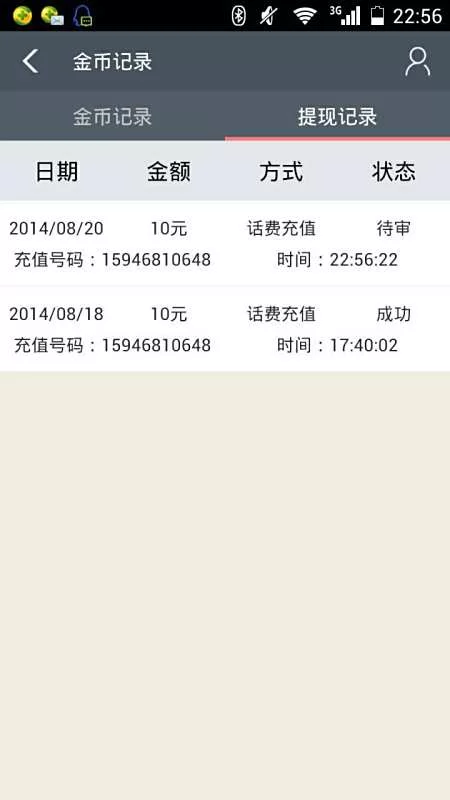 调查问卷哪个平台提现快又赚钱?