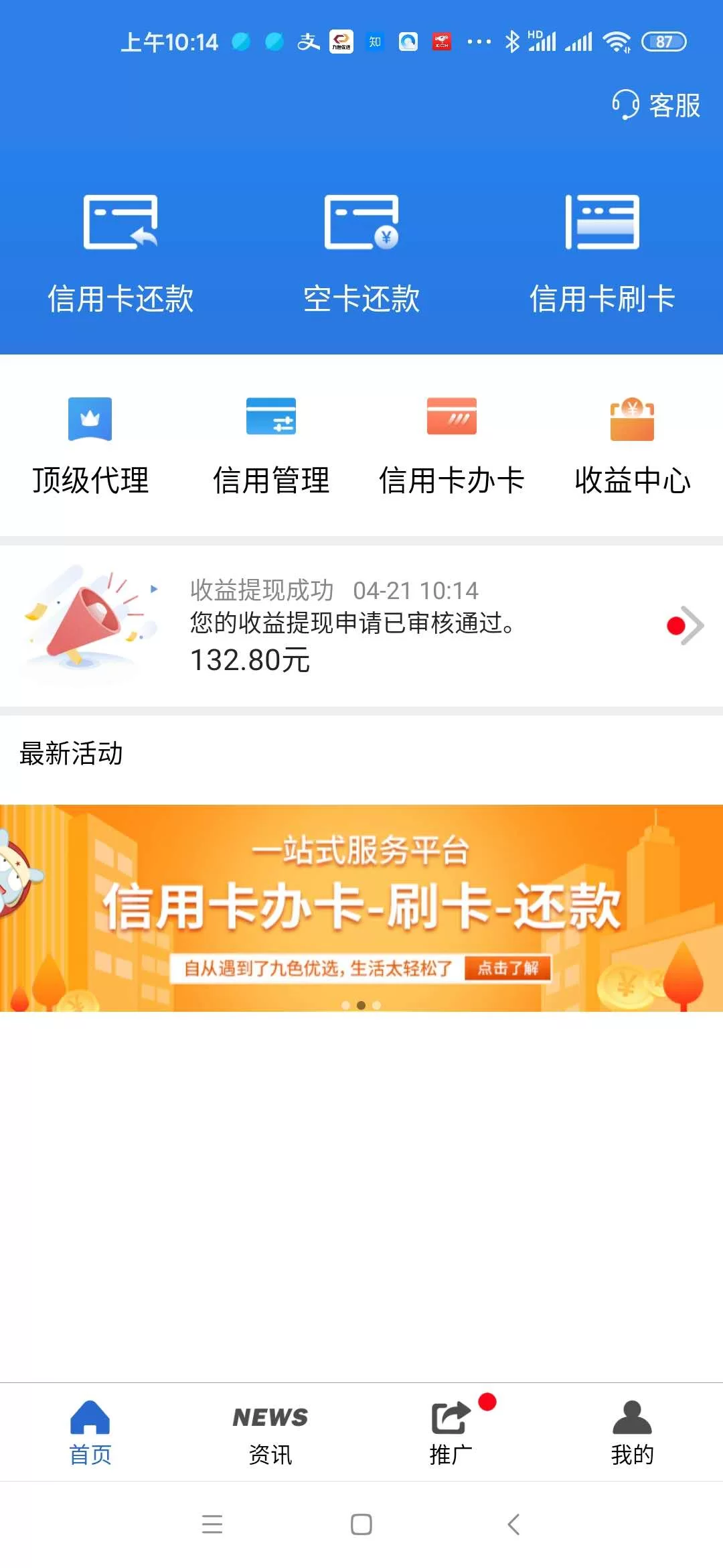 九色优选不能用了,还能用什么替代平台呢?