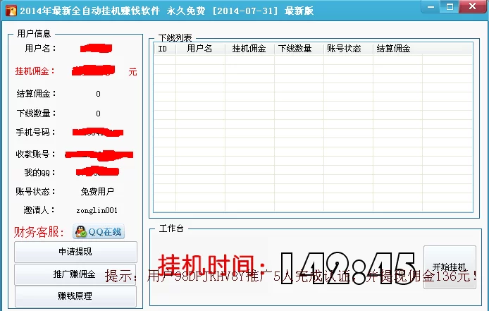 九州挂机软件哪里下载,挂机真的能赚钱?