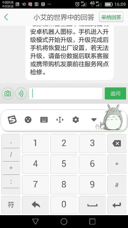 九宫格打码怎么打,如何快速掌握打字技巧?