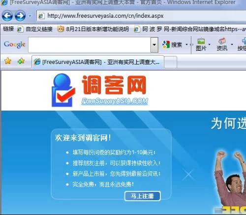 调查赚钱咋做?有哪些方法能真赚到钱?