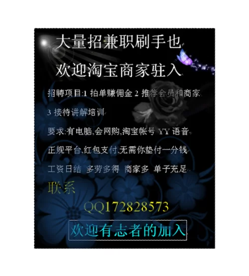 调查网兼职靠谱吗?一天能赚多少钱?