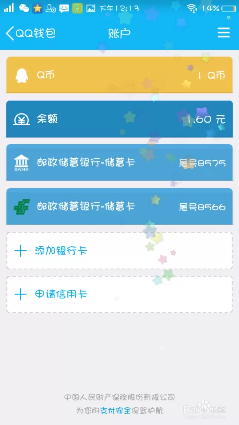乐豆怎么提现,100乐豆点能换多少钱?