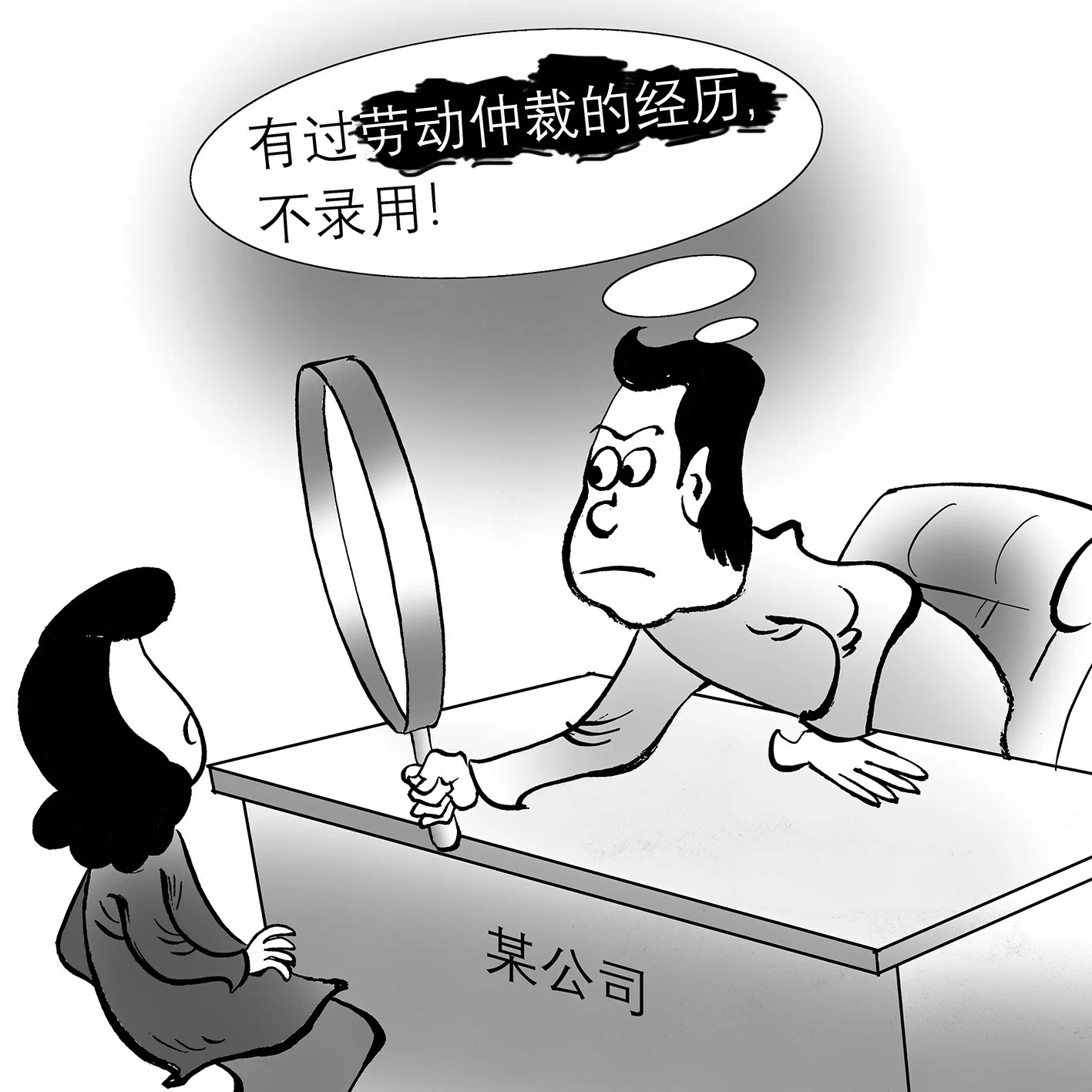 下班后想做正规兼职副业,劳动仲裁会影响找下一份工作吗?