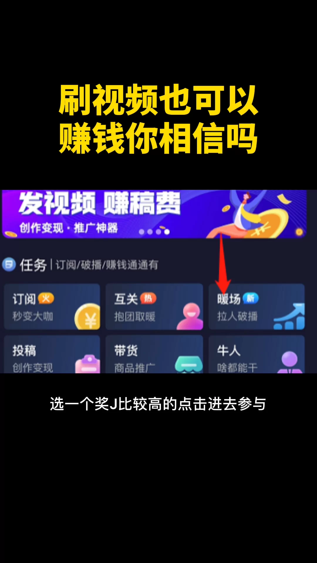 为什么刷视频能赚钱,平台到底靠什么盈利?