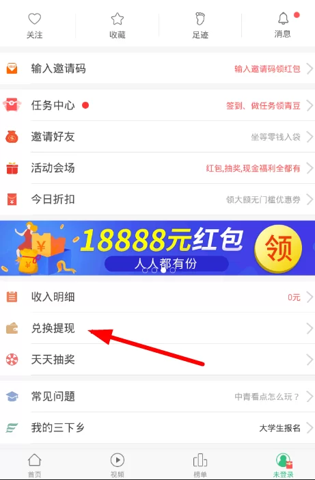 中青看点真的能提现吗,一天能赚多少钱?