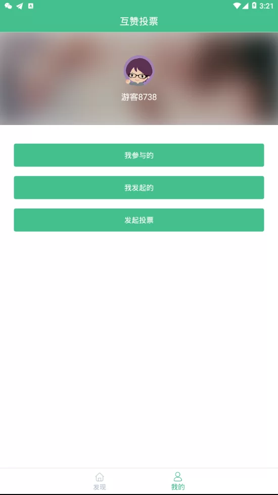 谁有投票赚钱的软件啊,靠谱平台求推荐?