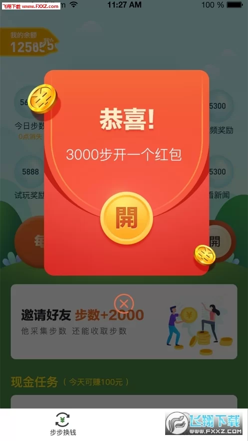 最惠玩金币提现要多少金币才能提现啊?