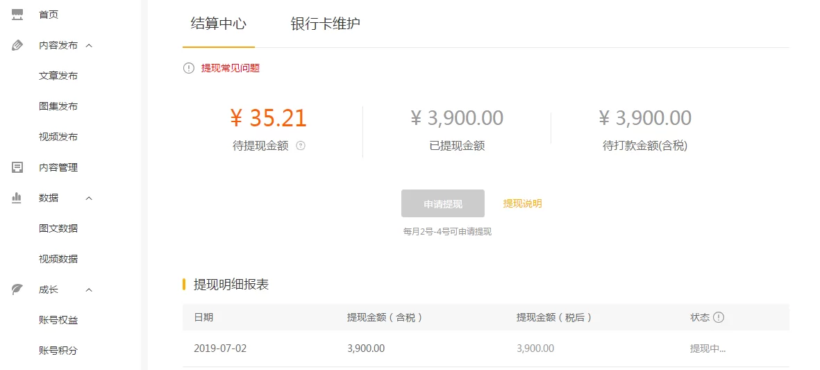 最大赚钱平台和最赚钱网站哪个更赚钱?