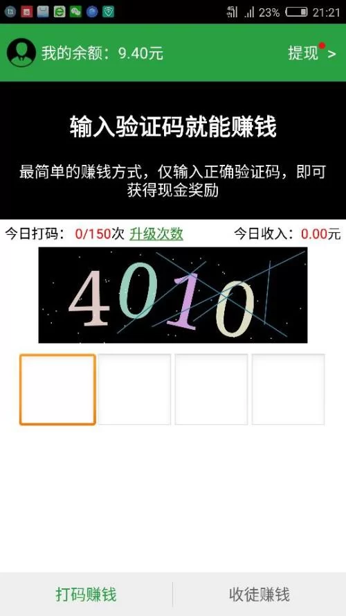 下载软件赚钱靠谱吗?套路和风险你清楚吗?