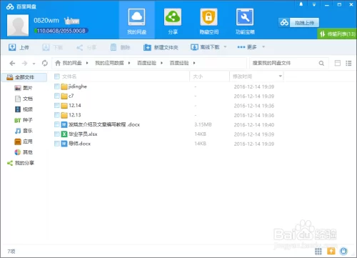 上传赚钱的网盘有哪些,资源如何变现?
