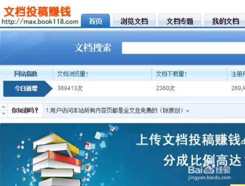 上传文件赚钱,哪些平台或网站更靠谱?