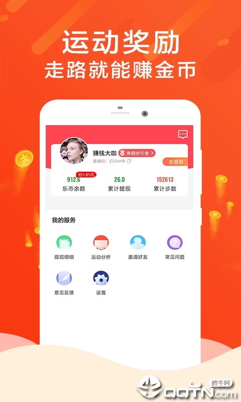 一天赚20元靠谱吗?这些软件真能赚零花钱?