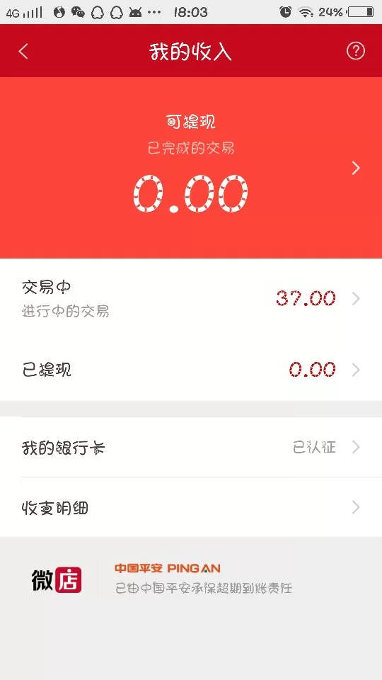 一调网怎么兑现金提现,真的能赚到钱吗?
